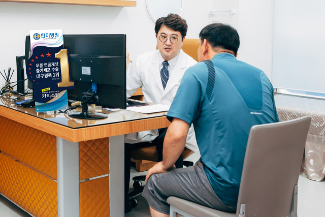 한미병원 진료 모습