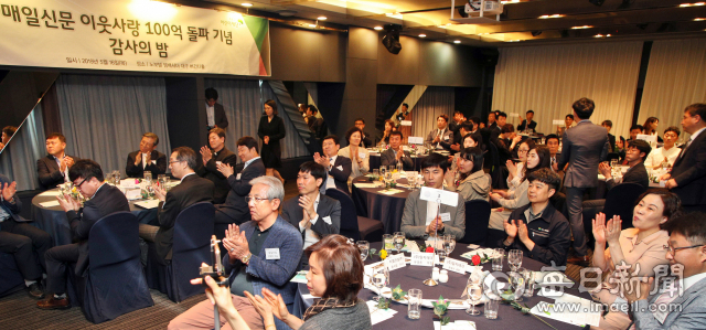 16일 대구 노보텔 앰배서더에서 열린 '매일신문 이웃사랑 100억 돌파 기념 감사의 밤' 행사에서 참석자들이 박수치고 있다. 김영진 기자