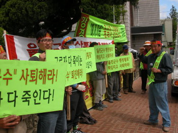 ▲ 울진의 한 석산개발업체 직원들이 지난 17일 군청 앞에서 