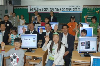 ▲ LG필립스LCD㈜ 임직원들이 31일 구미 산동초등학교에서 LCD 모니터 기증식을 갖고 학생들과 함께 즐거워하고 있다.