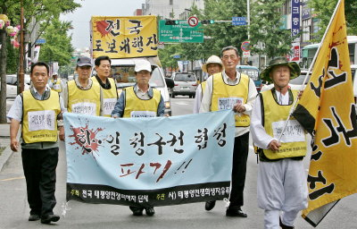 ▲ 태평양전쟁 희생자유족회 회원들이 1일 오후 대구에서 태평양전쟁 희생자들의 보상을 외면하고 있는 일본을 규탄하며 도보 행진을 펼치고 있다. 정운철기자 woon@msnet.co.kr