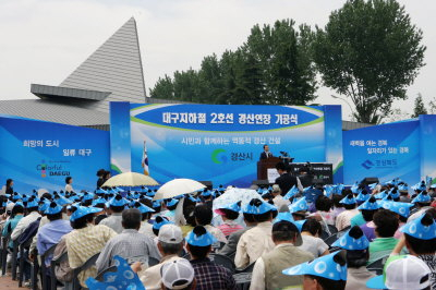 ▲ 대구지하철 2호선 경산연장 기공식이 김범일 대구시장, 김관용 경북도지사, 최병국 경산시장, 각 대학 총장과 지역주민 500여 명이 참석한 가운데 4일 오전 영남대학교 정문 앞에서 열렸다. 이상철기자 finder@msnet.co.kr