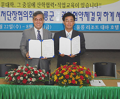 전문대학 최초로 울릉군과 150개 전문대학 산학협력처 단장 협의회가 