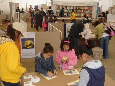 ▲ 축제장을 찾은 어린이들이 두근두근 마법의 책마을에서 신기한 그림책 읽기와 스티커 붙이기 등으로 소중한 추억을 쌓았다.