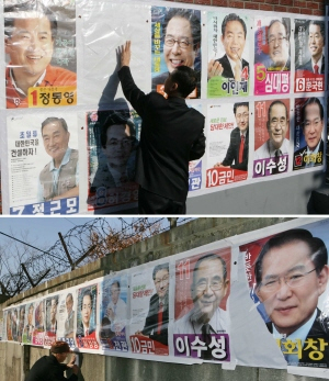 ▲ 3일 오전 대구시 서구 비산 5동 주택가 담벼락에 게시된 대선후보 선전벽보 일부가 훼손돼 경찰이 조사에 나섰다. 이채근 기자 mincho@msnet.co.kr