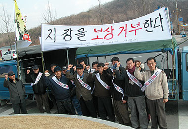 ▲ 김천혁신도시 주민보상대책위 주민들이 시의 약속이행을 요구하며 3일 김천시청 앞에서 집회를 갖고 있다.