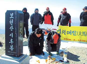 영천대말산악회 회원들이 영천 최고봉인 보현산 시루봉에서 시산제를 올리고 지역의 발전과 안녕을 기원했다.