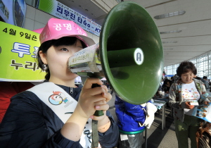 ▲ 제18대 국회의원 선거를 이틀 앞둔 7일 오후 대구시선관위 직원들이 투표참여 차량홍보단 발대식을 가진 뒤 동대구역 대합실에서 유권자들에게 투표참여를 호소하고 있다. 김태형기자 thkim21@msnet.co.kr