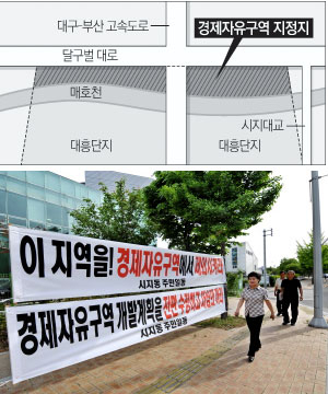 ▲ 경제자유구역으로 지정된 수성구 시지 주민들이 지정 해제를 촉구하는 플래카드를 곳곳에 내걸고 대구시에 탄원서를 내는 등 집단행동에 나섰다. 이채근기자 mincho@msnet.co.kr