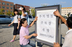 ▲ 추석 명절기간 주택가 주차난이 우려되자 달서구청은 송현여고를 비롯한 26개 초·중·고교 운동장과 주차장을 임시개방하기로 했다. 12일 달서구 송현여고 교직원들이 교문 입구에 안내문을 붙이고 있다. 이채근기자 mincho@msnet.co.kr