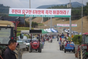 ▲ 칠곡군 왜관읍 매원리 주민 200여명이 29일 세븐밸리 골프장 공사현장 진입로를 농기계로 가로막고 시위를 벌이고 있다. 김성우기자