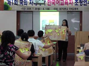 대구대에서 마련한 해외 한국어 교육자 연수에 참가한 외국인 교수들이 한국역사 오류 바로잡기 수업을 진행하고 있다.