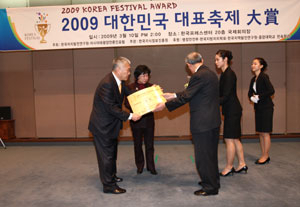 동성로축제가 대한민국 대표 축제 대상으로 선정돼 선양회가 수상하는 모습.