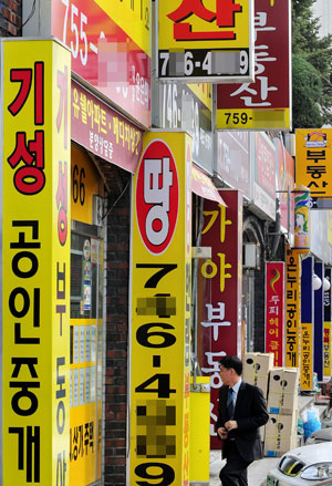 정부가 부동산거래 선진화 방안으로 대형 중개법인 설립 허용 등을 내용으로 한 