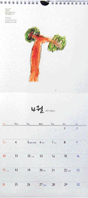 서양화가 남관 100주년을 맞아 제작한 대구백화점 달력.