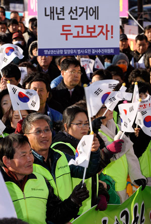 26일 오후 대구국채보상운동기념공원에서 열린 