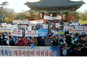 한국자유총연맹 대구시지부는 시민들을 대상으로 안보 의식을 고취하는 것은 물론 봉사활동에도 앞장서고 있다. 지난해 11월 국채보상운동기념공원에서 열린 북한의 연평도 포격 규탄 결의대회.