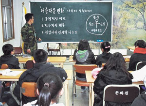 ▲육군 제50보병사단 121연대 청송대대는 매주 화·목요일 농촌지역 저소득층 학생 26명을 대상으로 수학과 영어 등을 가르치고 있다. 육군 50사단 제공