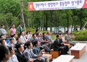 총동창회 정기총회는 졸업생뿐만 아니라 교수. 재학생들이 함께 참석해 단합을 과시한다. 지난 2005년에는 법대 앞마당에서 야외 정기총회를 열어 막걸리 파티 등 정겨운 시간을 보냈다. 경북대 행정학부 총동창회 제공