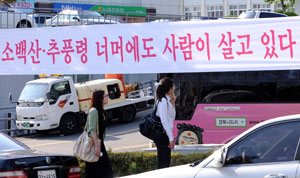 국제과학비즈니스벨트 입지선정에서 탈락한 경북도민들이 반발하고 있는 가운데 17일 오후 경북도청 입구에 