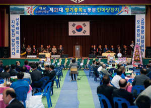 선산중고 총동창회는 지난해 10월 학교 강당에서 동문 700여 명이 참가한 가운데 