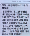 깜짝 놀랄 만한 초교 2년생의 문자메시지 내용.