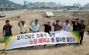 27일 오후 대구 북구 무태교 밑 낙동강 살리기 45-2공구 현장에서 노동자 10여 명이 원청업체인 (주)효자건설과 하청업체인 (주)한주개발 측에 밀린 임금 청산을 요구하며 농성을 벌이고 있다. 김태형기자