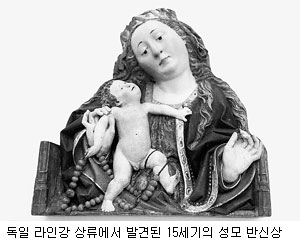 독일 라인강 상류에서 발견된 15세기의 성모 반신상