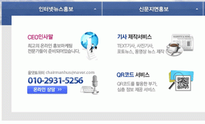 출판홍보대행 올댓트위터는 출판물은 물론 기관 기업 단체 홍보까지 인터넷 포털은 물론 소셜마케팅(트위트 페이스북 블로그 구글버즈 미투데이 등) 스마트폰 태블릿pc 전자책 까지 이용한 출판물 홍보대행을 맡고 있다.