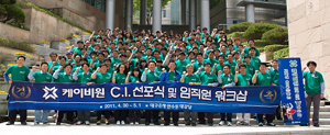 지난해 열린 (주)케이비원 CI 선포식.