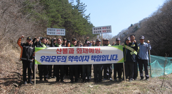 울진군 후포면은 지난 20일 후포면 119안전센터서 후포파출소까지 2km 구간 가두캠페인을 실시하고 산불예방 다짐대회를 가졌다.