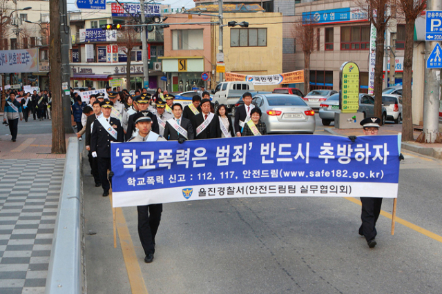 울진군(군수 임광원)은 울진교육지원청, 울진경찰서와 합동으로 학교폭력예방을 위하여 지난 3월 15일 청소년수련관에서 설명회 및 캠페인을 실시하였다.