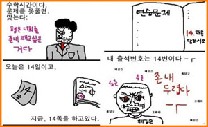 수업 중 제일 두려울 때 