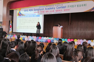 송현여고가 20일 1학년 학생 전체가 참여한 가운데 창의력과 사고력을 키우기 위한 