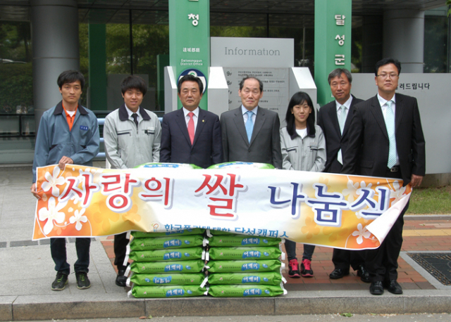 한국폴리텍대학 달성캠퍼스는 10일 달성군청을 방문해 김문오 군수에게 지역 내 어려운 가정에 전달해 달라며 