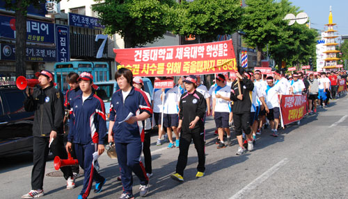 건동대 학생들이 재단 측의 일방적인 학교 폐쇄 결정에 반발해 23일 도심 집회를 열고 있다. 엄재진기자