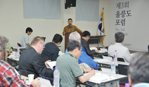 울릉군 국제학술대회인 