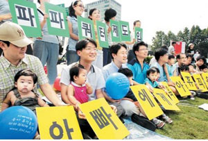 남성육아휴직제 활성화를 위해 한국청년연합 서울시본부가 몇 년 전 개최한 파파쿼터제 도입 촉구 캠페인.