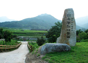 문경시가 최근 조성한 선유동천 나들길 입구.