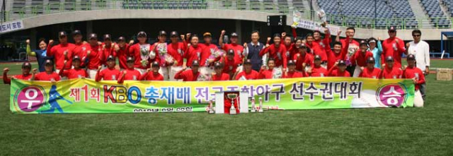 26일 포항야구장에서 열린 제1회 KBO 총재배 전국중학야구대회서 서울 잠신중을 누르고 대회 초대 챔피언에 오른 경상중 선수들이 파이팅을 외치고 있다. 경상중 제공