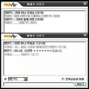 PC방 알바의 설레임…