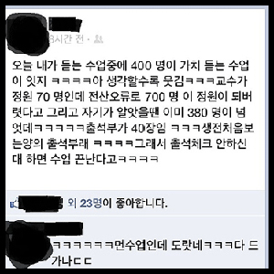 출석체크 포기 