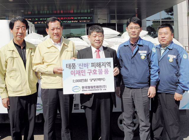 한국파워트레인은 태풍 피해를 입은 성주군에 쌀(20㎏) 445포대를 기탁했다.