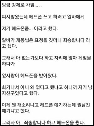 착각한 알바생 