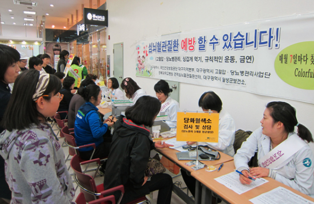 달성군보건소는 7일 농협달성유통센터 1층 로비에서 대구시 고혈압 당뇨병 교육정보센터와 경북대학교병원 심·뇌혈관 질환센터, 국민건강보험공단 대구지역본부와 공동으로 