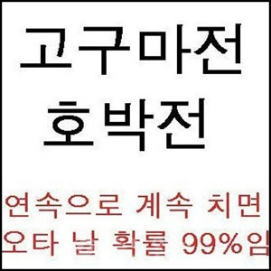 오타 확률 99% 