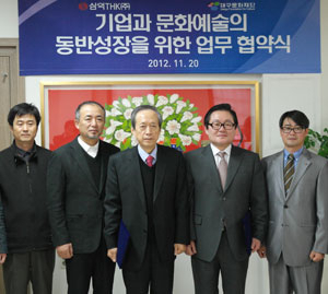 이행기 대구문화재단 경영관리부장, 이태현 대구문화재단 사무처장, 김정길 대구문화재단 대표, 전영배 삼익THK 사장, 진건 삼익THK 상무.(왼쪽부터)