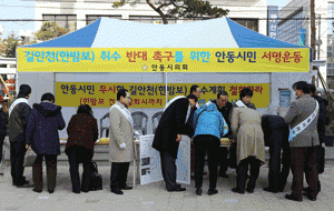 한국수자원공사가 성덕댐 건설 이후 길안천 한밤보에서 생활