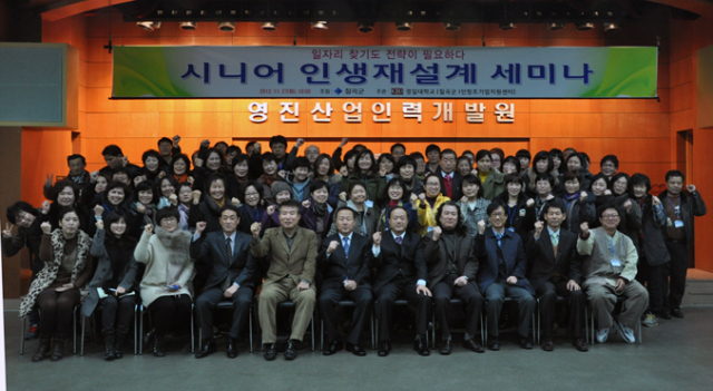 칠곡군은 경일대학교(칠곡군 1인 창조기업지원센터 ＆#8228; 시니어비즈플라자)와 함께 베이비부머 세대 은퇴에 대비한 