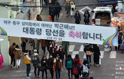 20일 대구 중구 삼덕동 주민들이 박근혜 대통령 당선인이 태어난 삼덕동 거리에 당선 축하 플래카드를 내걸어 시민들의 눈길을 끌고 있다. 성일권기자 sungig@msnet.co.kr